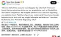 谷歌反击：不服垄断裁决，誓言上诉