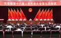莫伟全票当选长安镇人民政府镇长