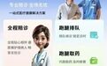 @甘肃人　动动手指轻松预约陪诊师