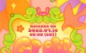 企划发布第一辑 曺薇娟吉克隽逸《Glow Up》上线
