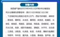 陕西气象继续发布沙尘暴黄色预警！