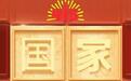 H5丨全民国家安全教育　走深走实十周年