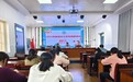 定远县藕塘小学召开2025年防溺水工作专题推进会