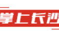湖南打造大学生创新创业沃土 让青春“金种子”破土成林