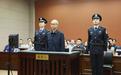 中国地质调查局原局长钟自然受贿、故意泄露国家秘密案一审宣判