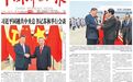 山东入选国家儿童友好城市数量居首
