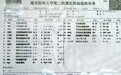血常规里隐藏异常，2岁男孩确诊地中海贫血！