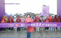 2025肥西紫蓬山半程马拉松开赛