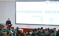 秦皇岛市召开2025年度医政医改工作会议