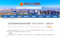 560.88km²！安徽一市商业网点最新规划公布