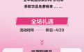 海信广场28周年庆最后3天 | 巅峰优惠、沉浸式快闪...重磅更新