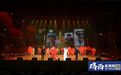 全总文工团走进鸡西慰问演出精彩上演