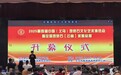 南京市六合区横梁雨花石惊艳亮相第四届中国义乌观赏石文化艺术博览会