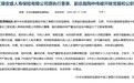 工银安盛人寿原副总裁陶仲伟被双开：为他人在理财产品代销等方面谋利