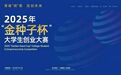 从一万颗“金种子”看活力涌动的湖南青年创业生态