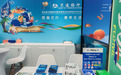 交通银行三亚分行金融护航第五届消博会三亚国际游艇展