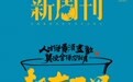 中国的碳水天堂，别忘了武汉