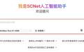 国家超算互联网平台上线超长文本模型