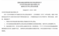 兰州农商行两支行终止营业