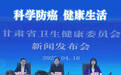 甘肃新发癌症病例超六万　这三种高发