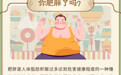 科学大求真｜春埋一根线，夏少三斤肉！中医有这么神奇？