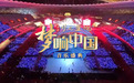 演唱会里看中国，洋河·梦之蓝M6+《梦响中国》陪你感受“烟雨扬州慢”！