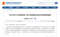 2025年陕西省第一批工业领域碳达峰试点优秀案例公布