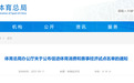 全国试点城市！安徽合肥全省唯一入选