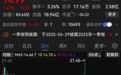 财务数据存在虚假记载，又有A股公司被证监会立案