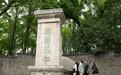 建邺区有序推进第四次全国文物普查