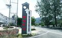 捐资共建“桃林春色”新图景——宁波市建设工程造价管理协会携手企业助力黄冈麻城桃林河村乡村振兴