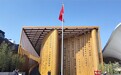 院士详解大阪世博会中国馆建筑设计看点