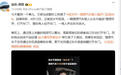 泼水节被外人语音解锁开门泼成泡水车？理想汽车副总裁回应