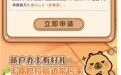 【“豚”个好运】长城You卡-卡皮巴拉主题信用卡萌动来袭！
