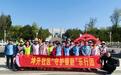 【“傅”至万家·志愿同行】淄博经开区傅家镇坤升社区：老“游”所乐 不负春光