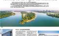 《浙江日报》专版报道“龙乘海运”促共富 共绘区域协调发展新画卷