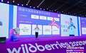 Wildberries宣布加强在华业务并支持中国卖家的新举措