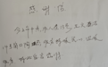 王文洁、陶杰，马鞍山2名工作人员被实名点赞！