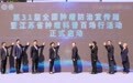 科学抗癌 从健康生活开始 江苏省“第31届全国肿瘤防治宣传周”在宁启动