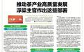 推动茶产业高质量发展 浮梁主官作出这些部署