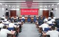 聚力向海发展！南通市委、市政府召开海洋发展专题会议