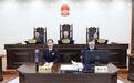 青岛市政协原党组成员、副主席杨锡祥受贿案一审公开开庭
