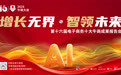 【三天倒计时】2025牛商大会即将启幕 AI赋能短视频营销抢占先机