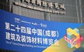破局售后＂最后一公里＂！奇兵到家携四大服务优势登陆成都建博会