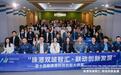 助力内地企业扬帆出海 珠澳科技创新大讲堂首次走进香港