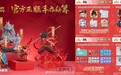 《驯龙高手》出真人版、宝可梦继续欢乐跑，IP授权玩法多