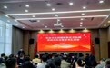 “和合文化润疆数智化平台”建设启动仪式暨学术汇报会在乌鲁木齐成功举办