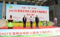 2025年郑州市残疾人就业专场招聘会（登封专场）成功举办