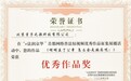 硬核！量子之歌反诈短视频荣膺奖项 筑牢公众"钱袋子"防线