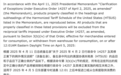 iPhone涨价？虚惊